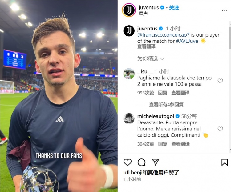領取MVP獎杯，小孔塞桑：我想贏下比賽，謝謝球迷的支持
